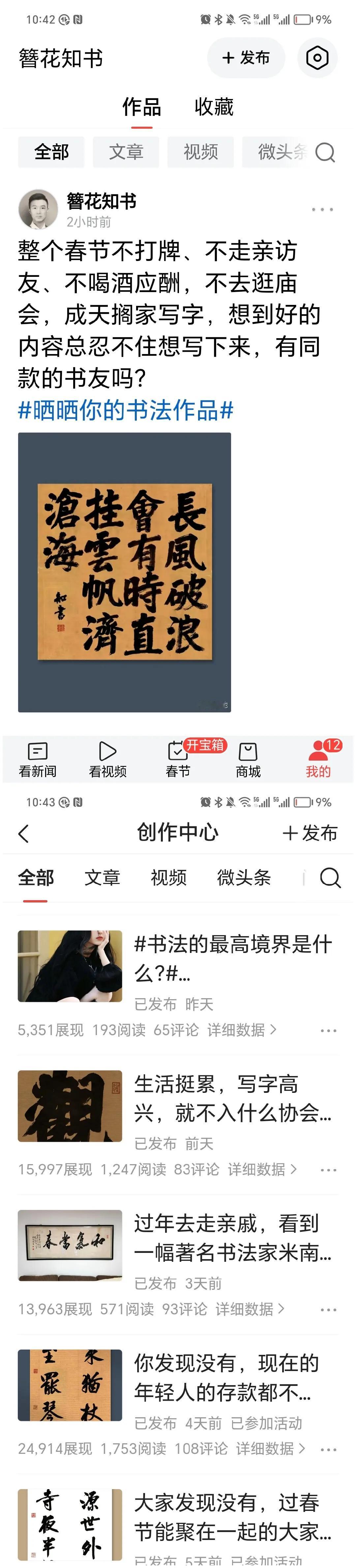 这是UC浏览器上的一个作者，每天照搬我的作品。见过不要脸的，没见过这么不要脸的。