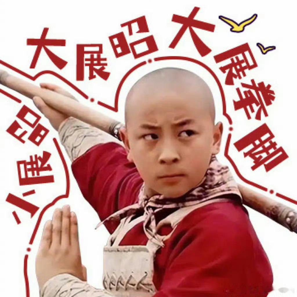 一代人有一代人的展昭，我的展昭是释小龙 