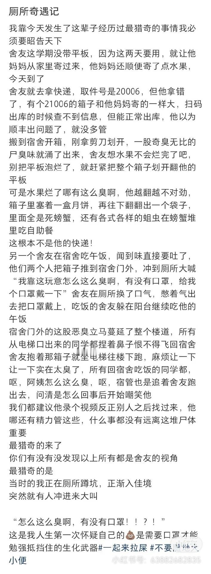 我的小红书最近是怎么了 ​​​