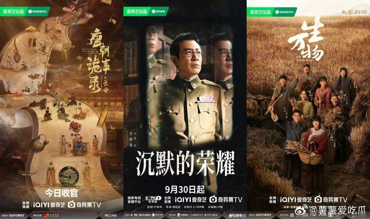 🥝你是懂拿捏年轻人的！从《唐朝诡事录》悬疑探案到《爱你》中药治愈，从弹幕玩梗到