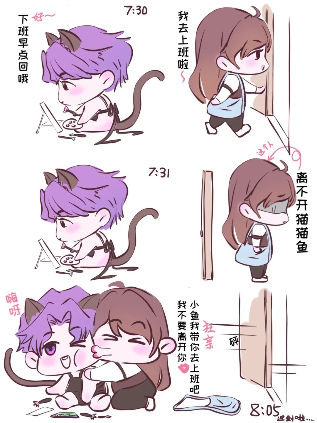🐟：嗨呀，到底是谁有分离焦虑呀[可怜]🐟：是我[求饶]   