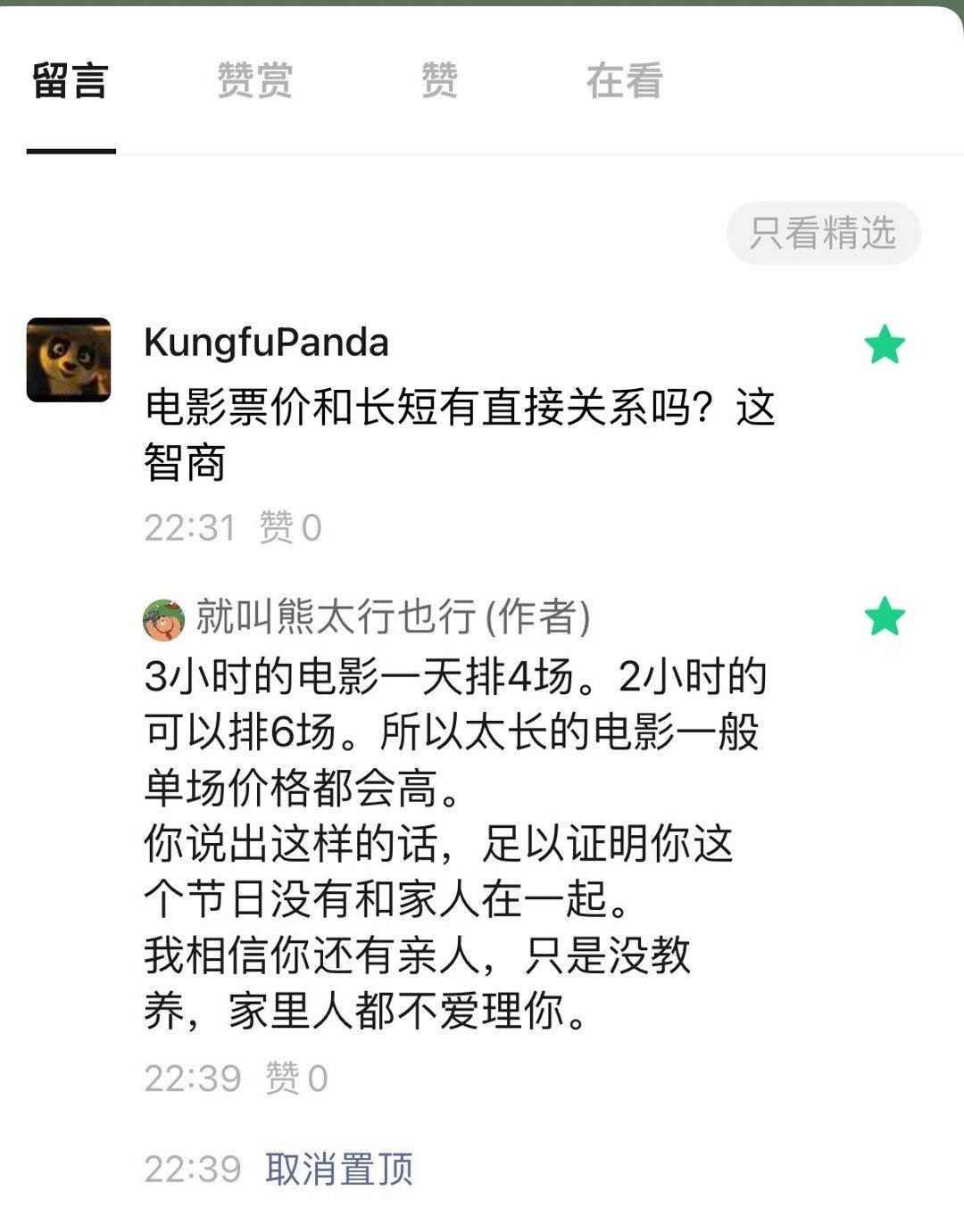 惹错人了。 ​​​其实自己不懂的事，说一声请教，没啥丢人的。非要出来散德性，那让
