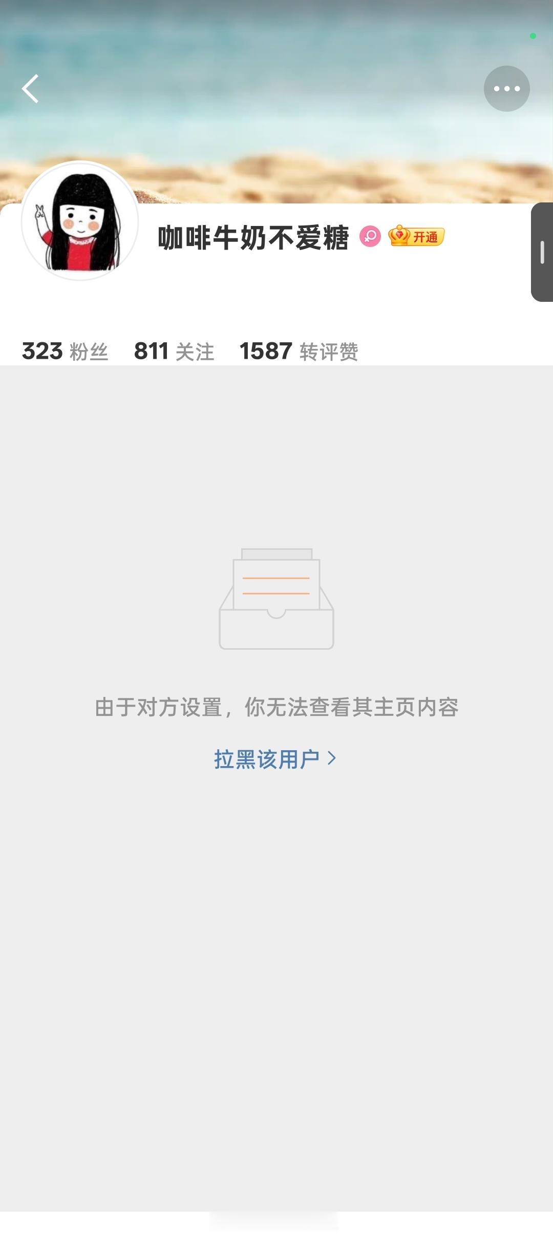 蟹蟹吖网页链接网页链接  专栏 · 黄鼠狼毕业季