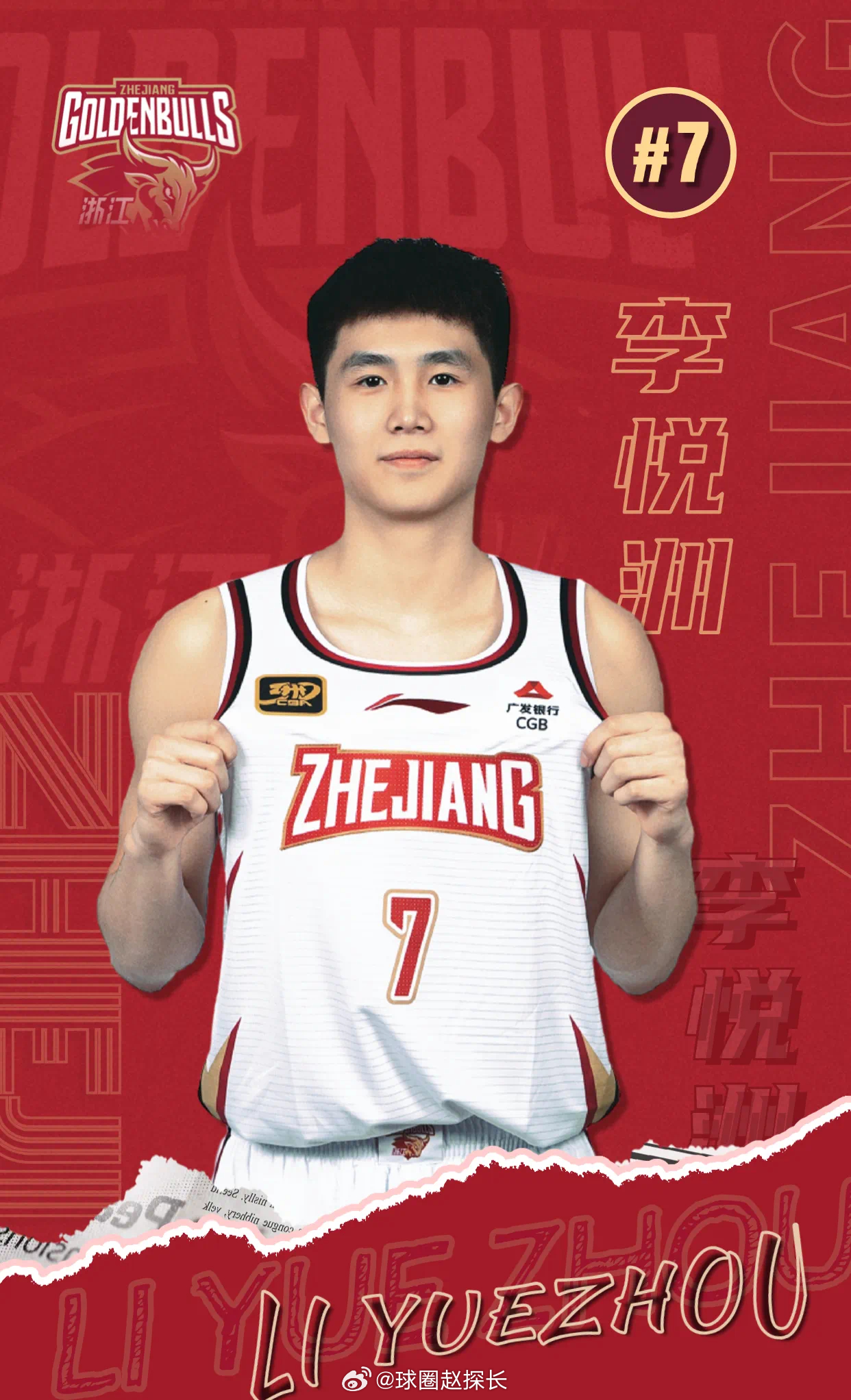 李悦洲终于升一队了 cba ​​​