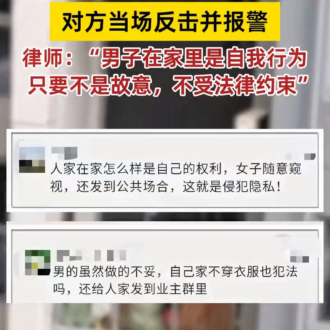 女子拍邻居家中裸照发业主群现在什么人都有还真有女的干这事？现在这社会找不到对象了