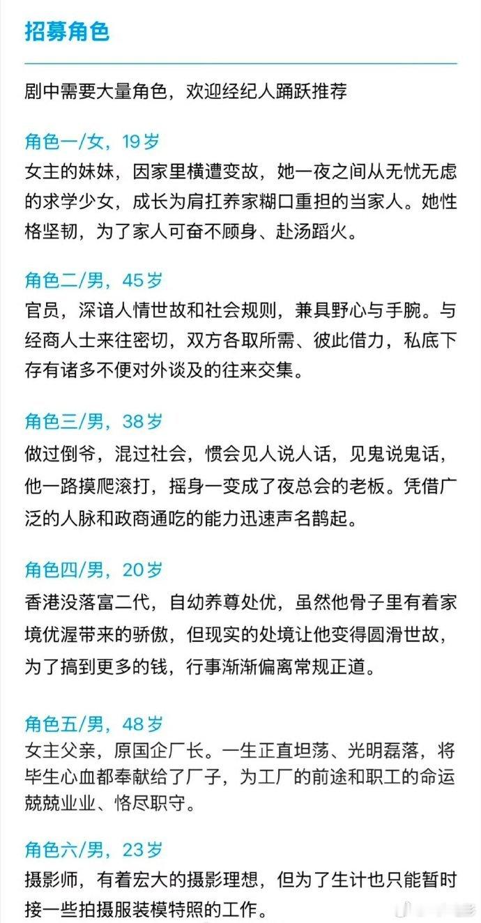 白鹿开到荼蘼拍80天白鹿开到荼蘼16集拍80天 16集拍足80天，把细节抠到极致