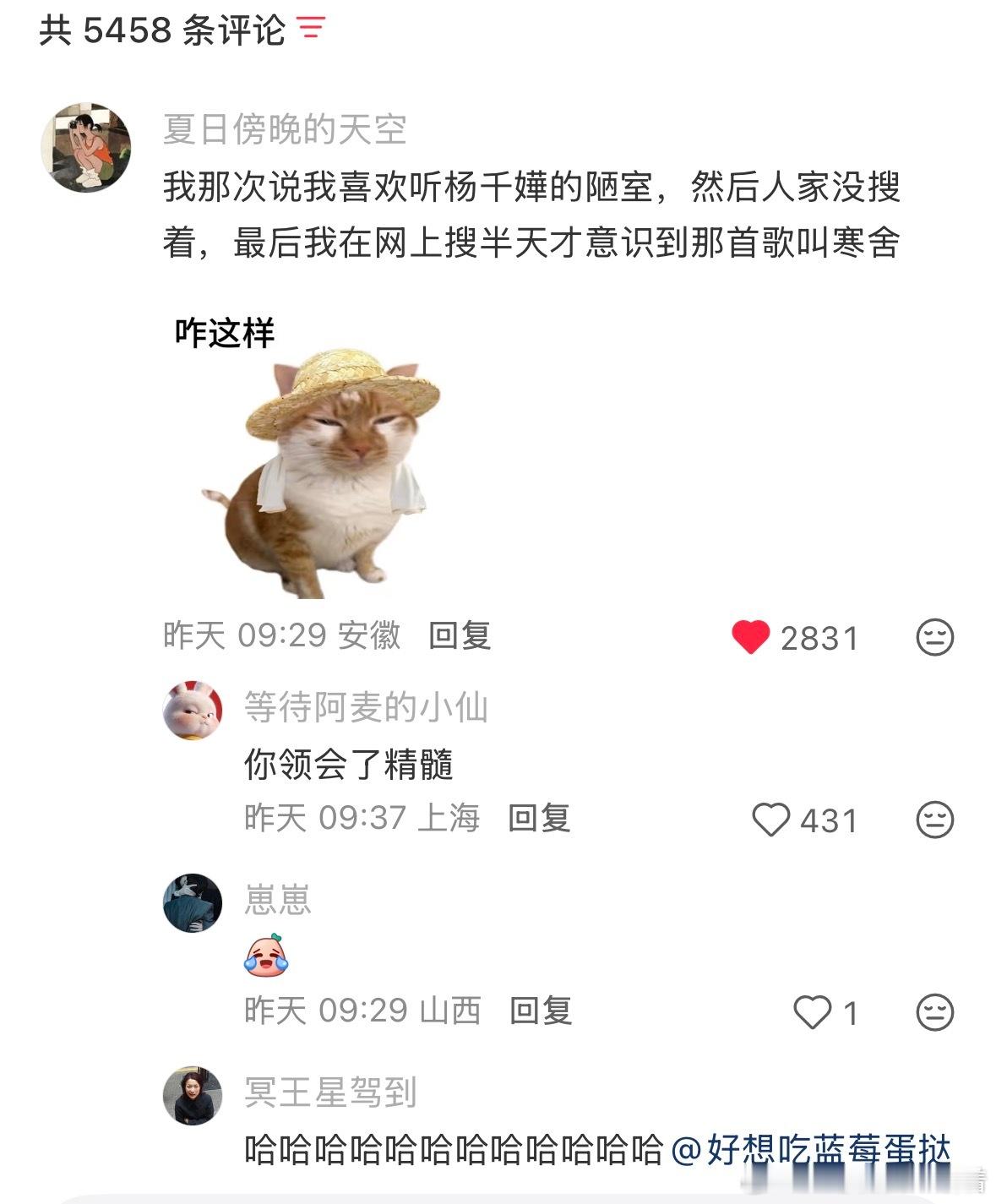 寒舍 你真的火了 