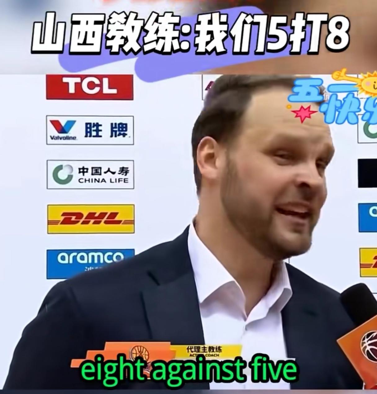 罚！CBA发布处罚公告，对在上一场山西男篮战胜青岛男篮赛后采访环节，山西男篮助理