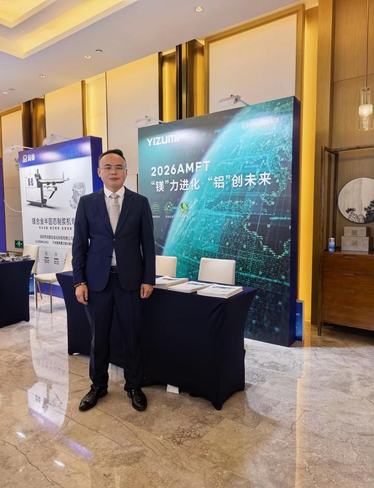 第二届镁产业发展巢湖会议。热烈祝贺由上海交大，宝武镁业和巢湖氢镁联合举办的第二届