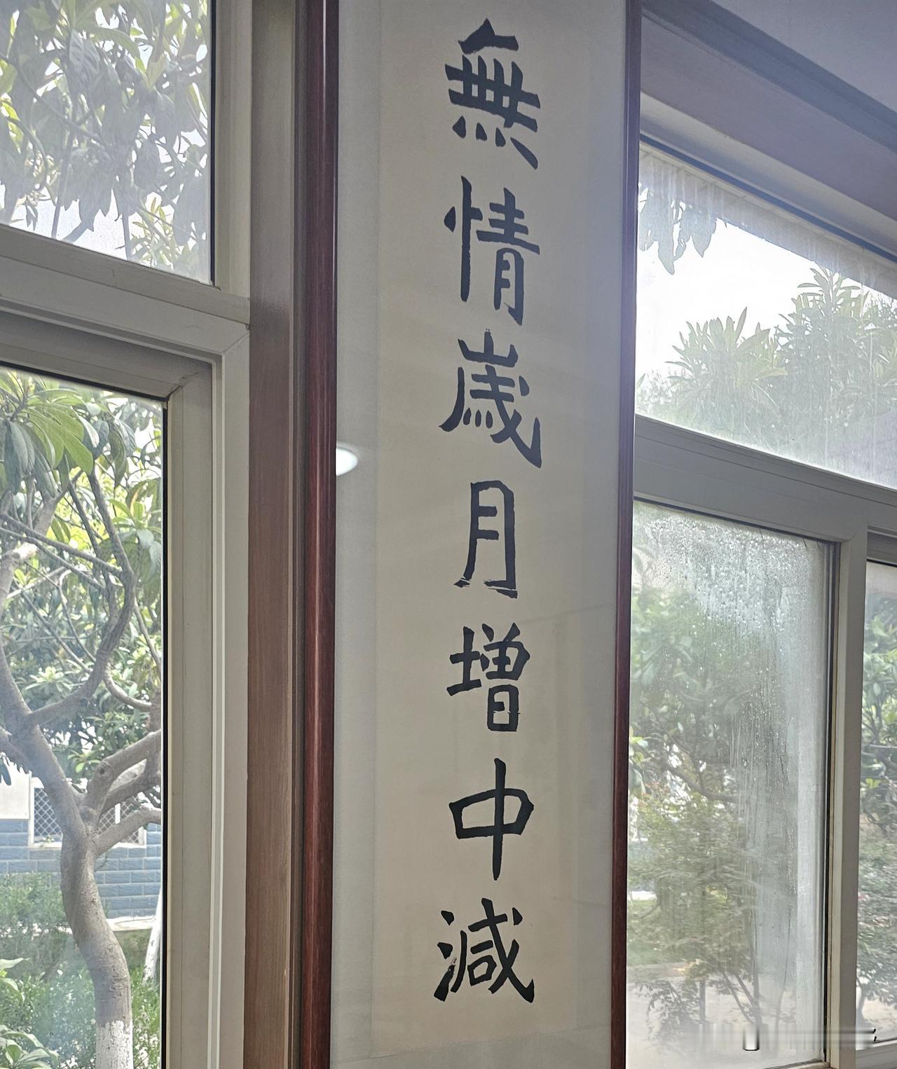 窗边挂着的字画真有禅意陕西人逢年过节都喝什么酒 上联：山青水净，
下联，请雅对 