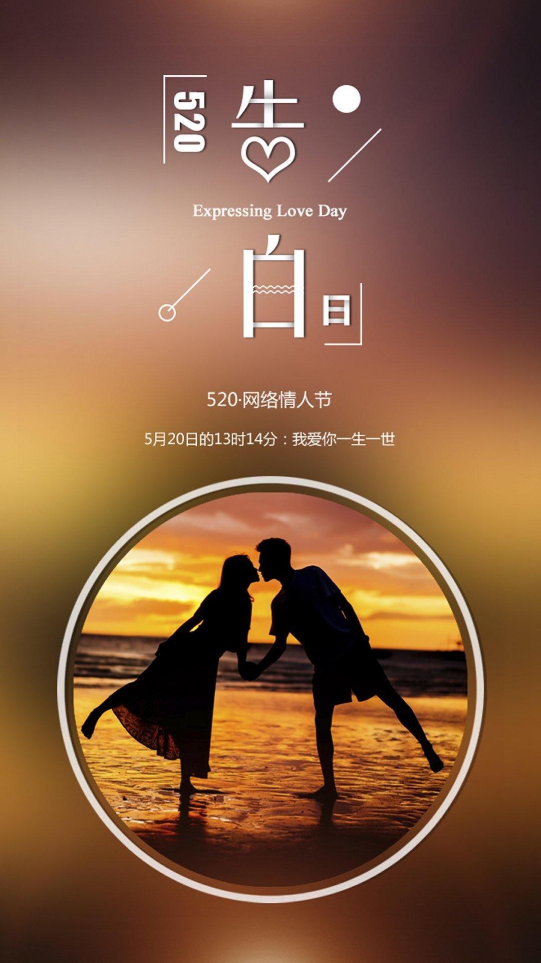 #520情人节的祝福文案#
1、有情之人，天天是节。一句寒暖，一线相喧；一句叮咛