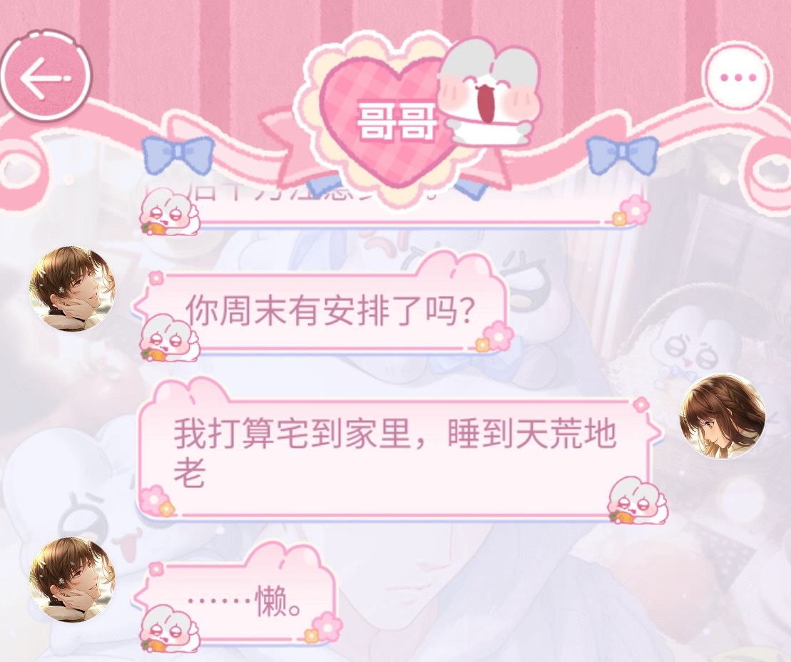 嗯 
