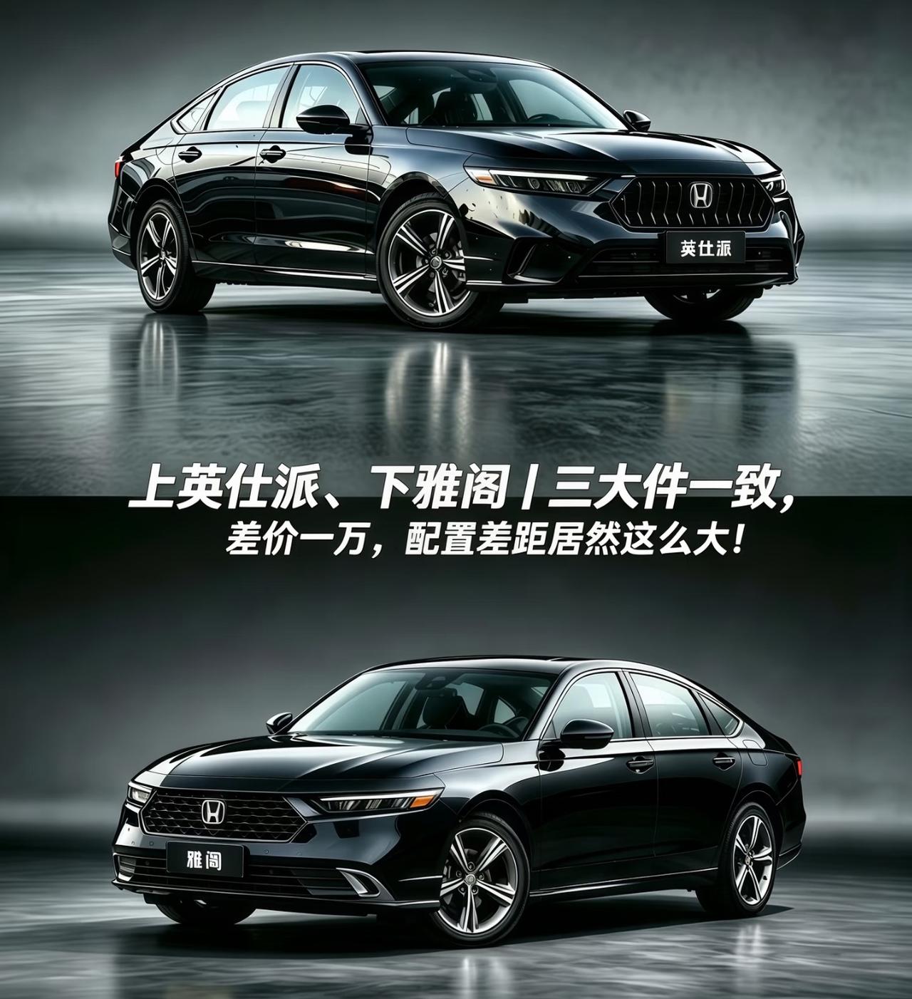 别纠结，它俩骨子里就是一台车：1.5T+CVT，底盘动力几乎一样。差别就三点：