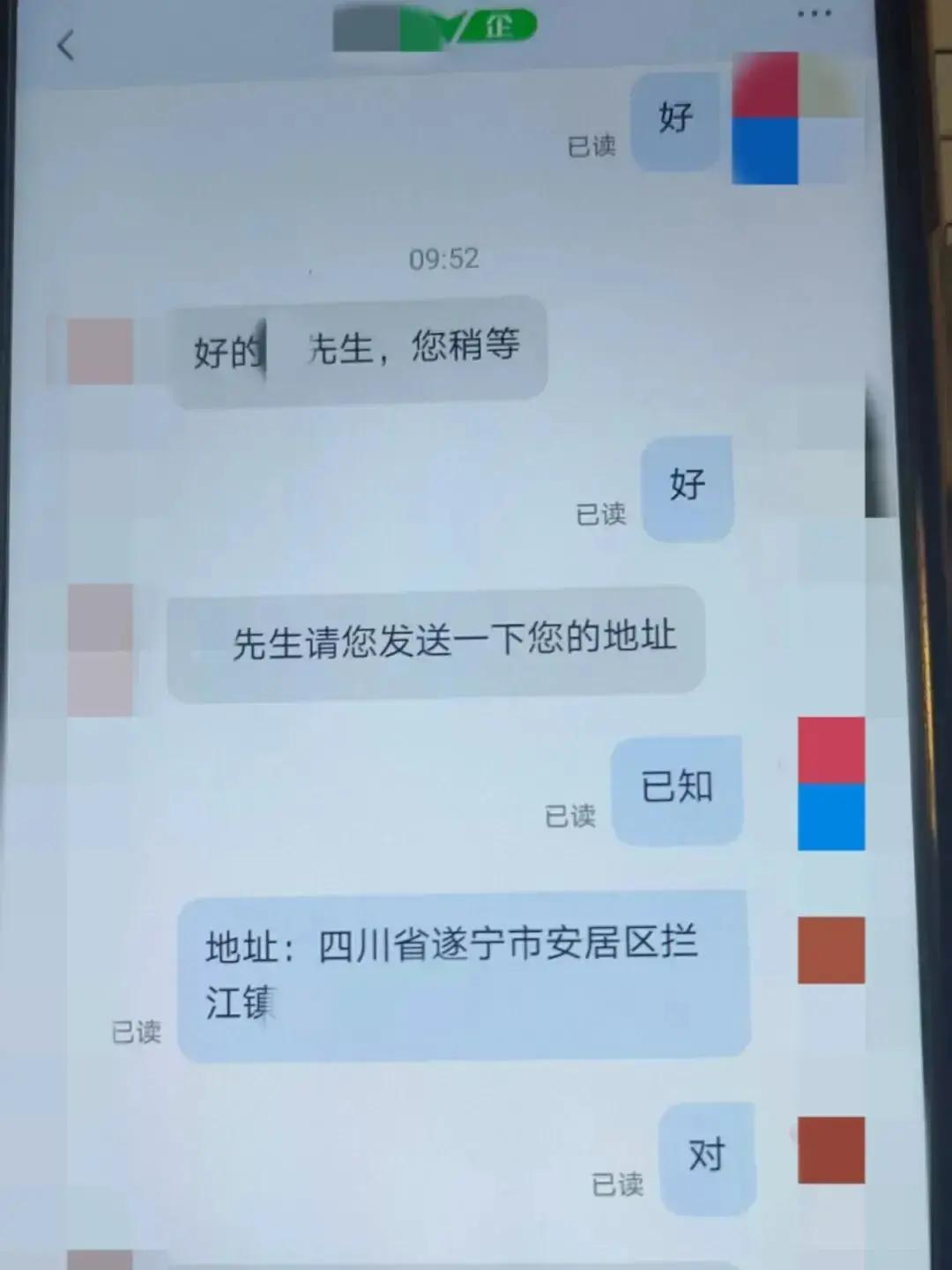 2025年12月24日，四川遂宁安居区拦江镇，一位居民刘先生差点损失24.5万元