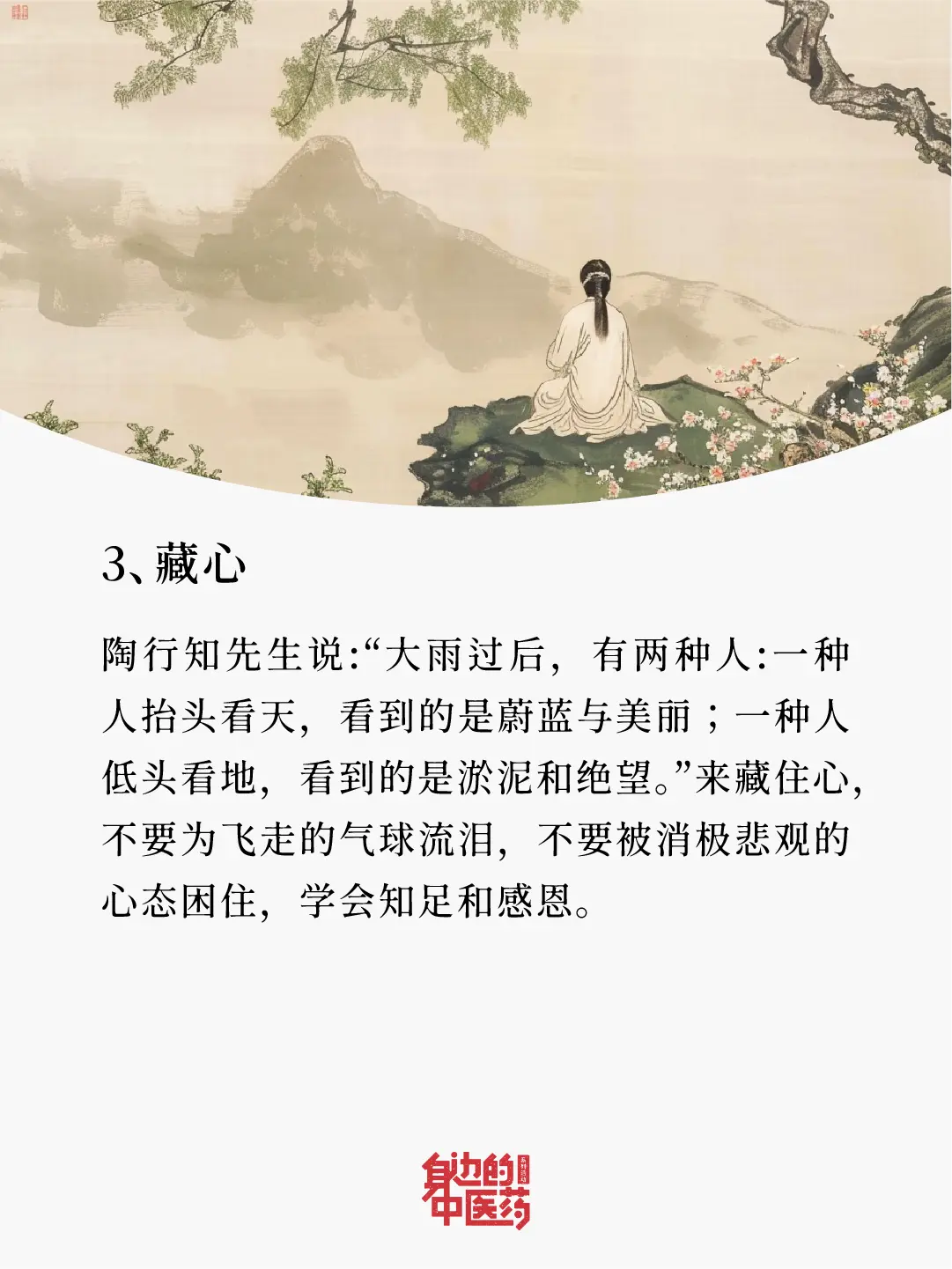 据说，聪明的人都善于“藏”！