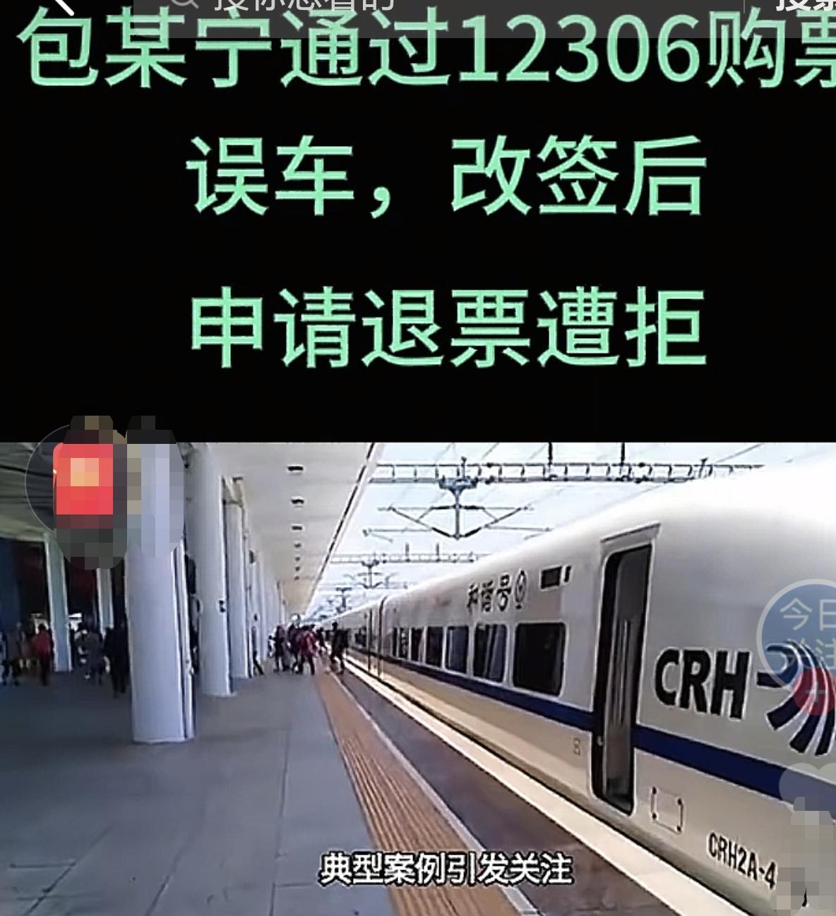 广西南宁，一男子没赶上火车，就托朋友改签了另一趟，没想到朋友改签成功后，男子又变