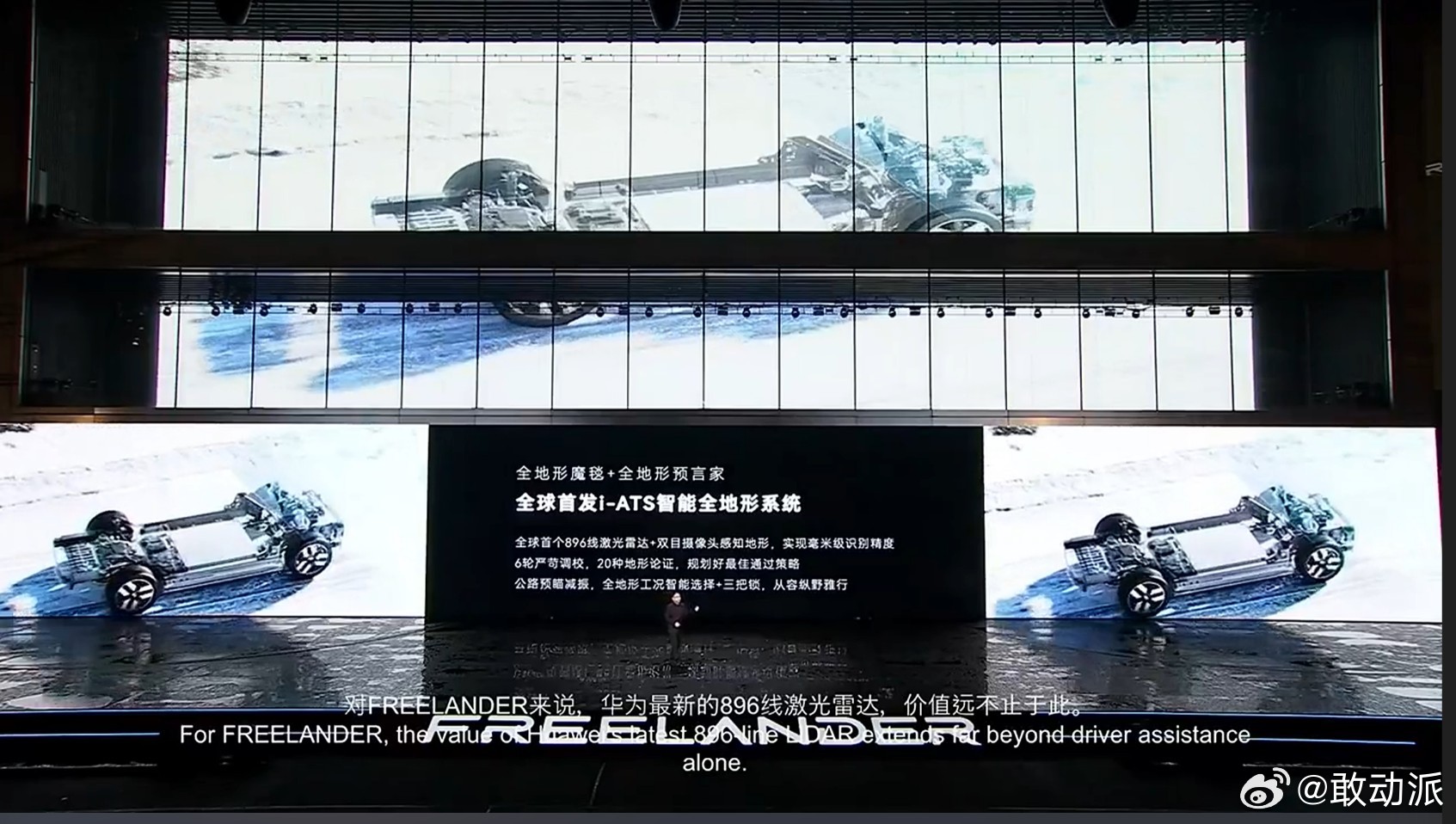 3月31日，FREELANDER神行者在国内迎来全球首秀，正式成为全系搭载华为乾