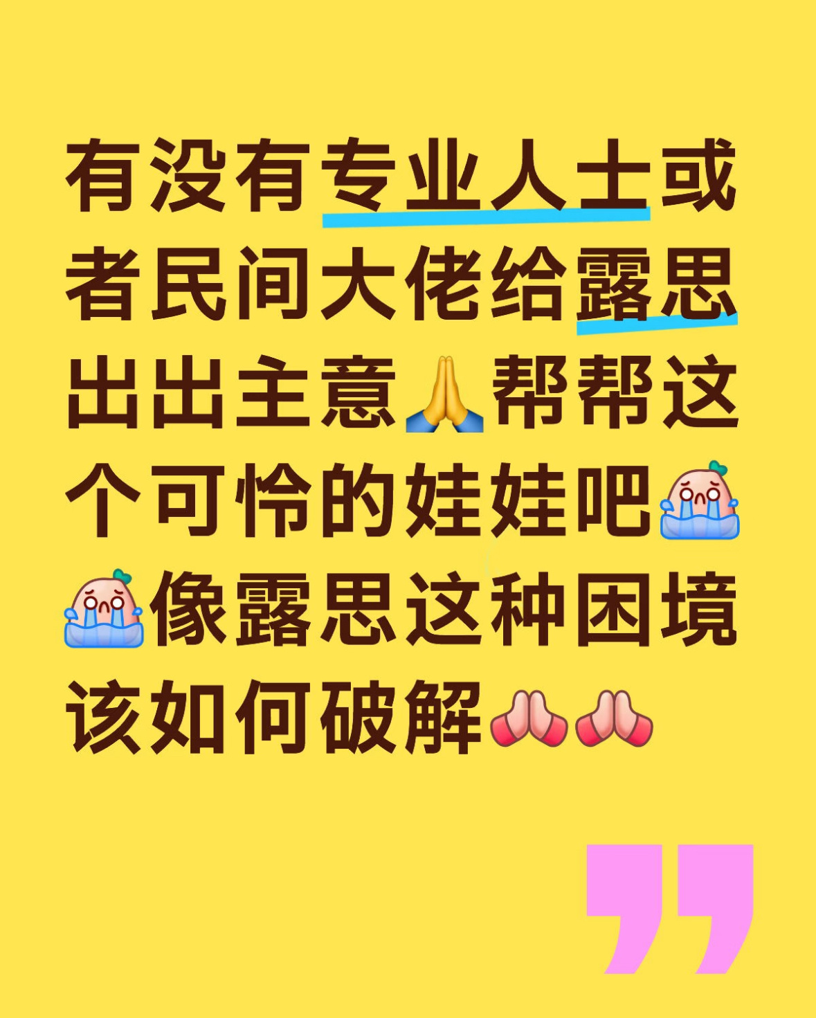 赵露思意外生病是自己赔钱有没有专业人士或者民间大佬给露思出出主意🙏帮帮这个可怜