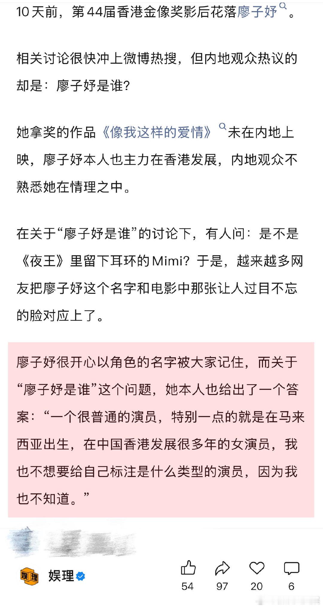 廖子妤谈中女行大运 廖子妤分享获金像奖影后感受 廖子妤2014年第一次参加金像奖