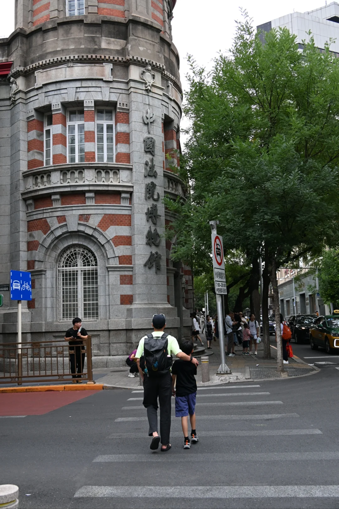 北京！