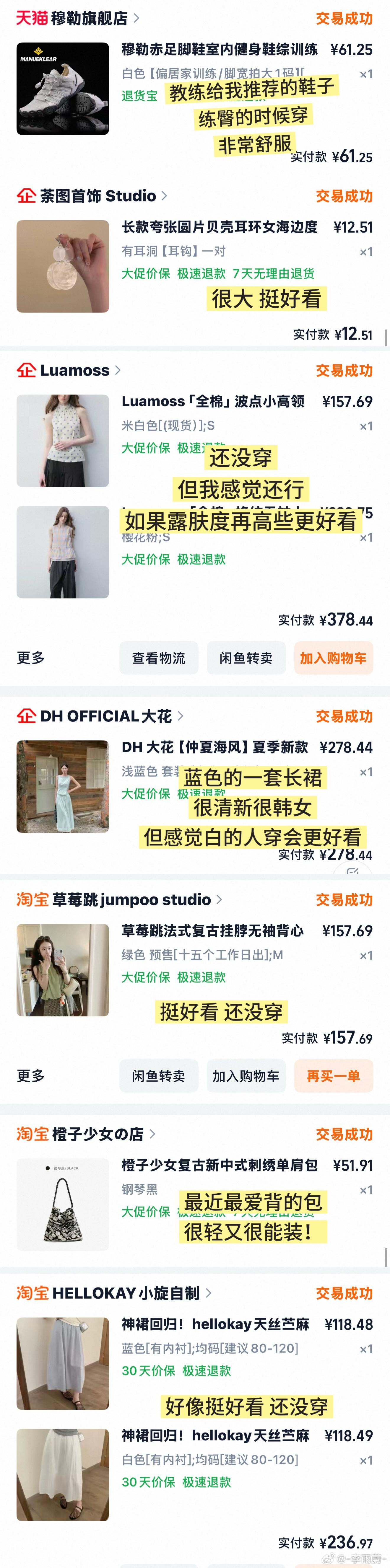 有点东西第三期！ 