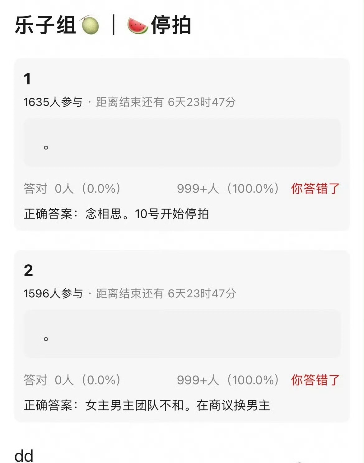 曝念相思停拍 男女主不和网传《念相思》或将停拍，传闻男女主团队不和在商议换男主，