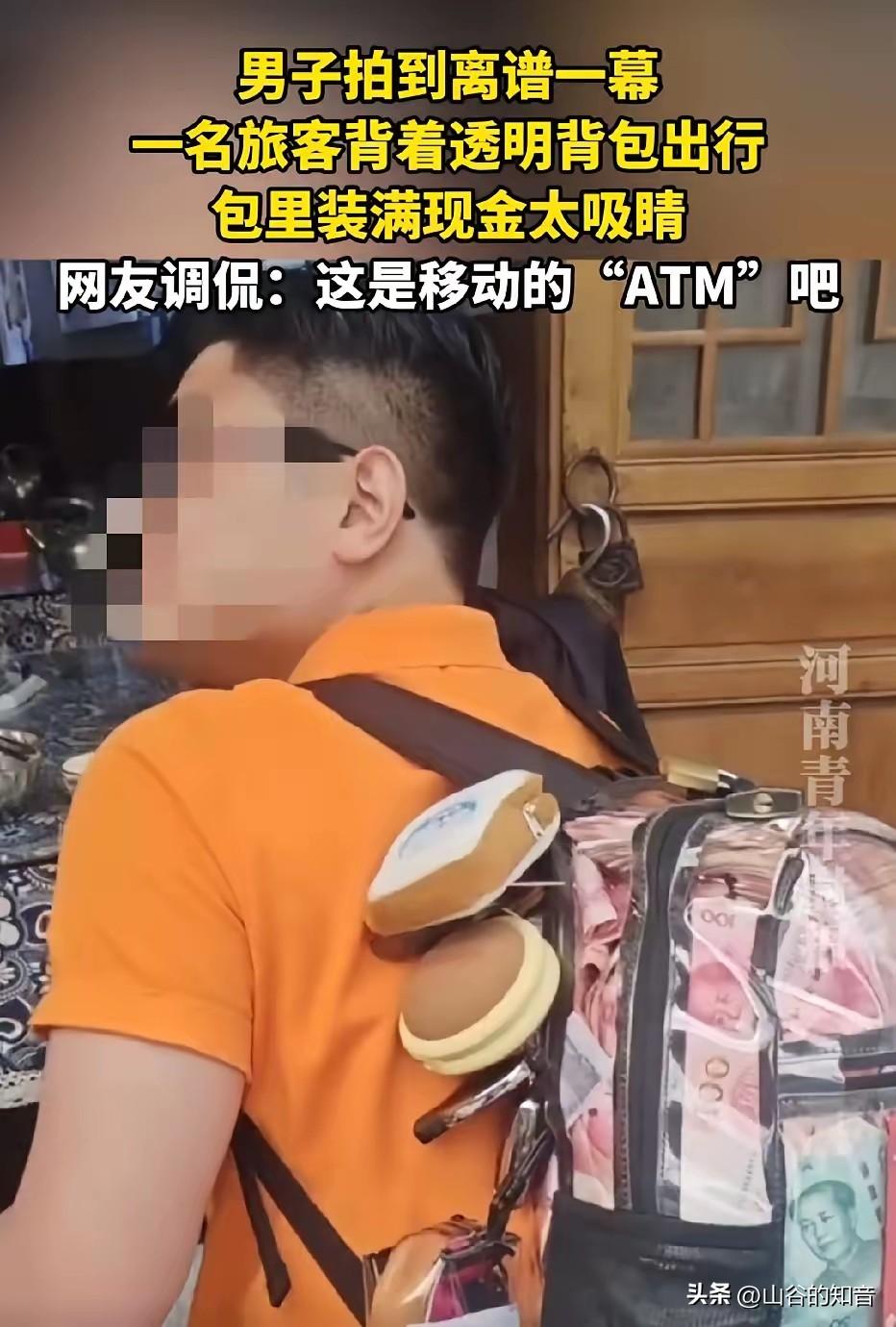 财不外露！重庆，男子去旅游，看到一个小伙子背着透明的书包，还加装了锁，男子本以为