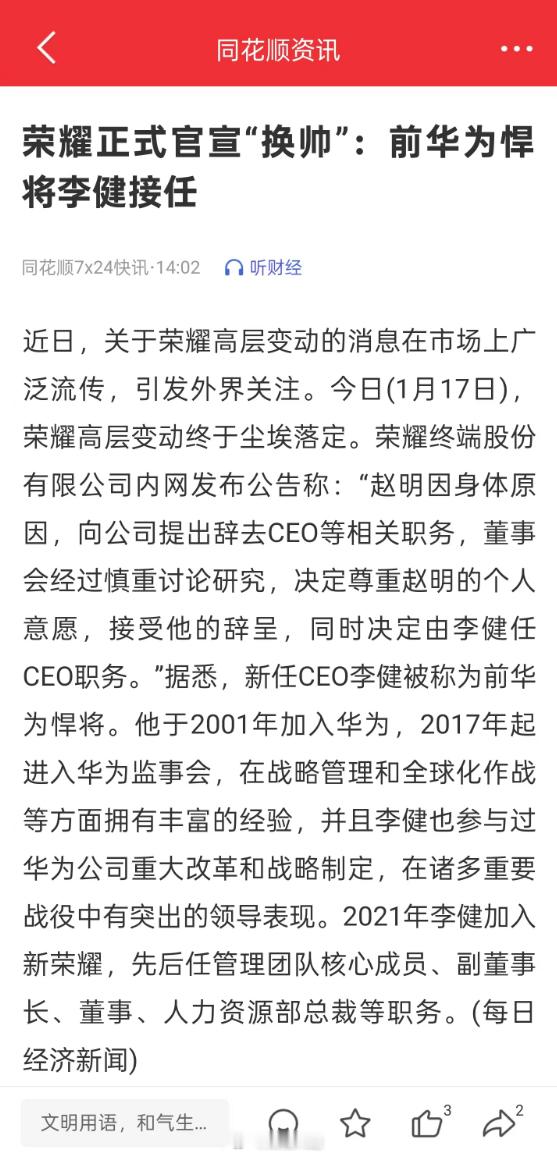 荣耀总裁赵明离职 赵明还是辞职了，前阵子的消息看来不是空穴来风。。 