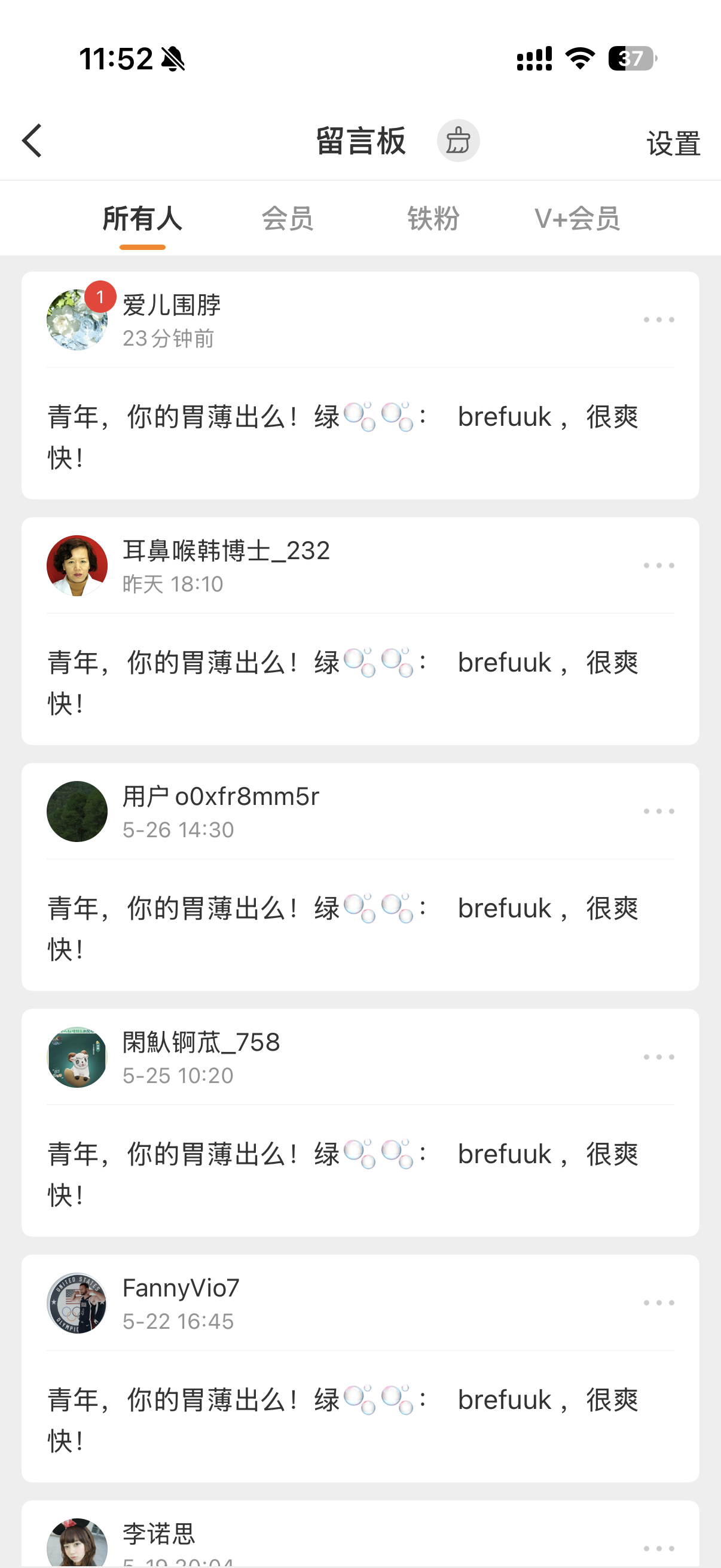 这个bre什么什么 到底谁啊