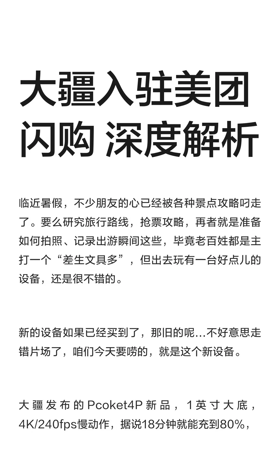 美团闪购这一轮大动作 意味着什么？