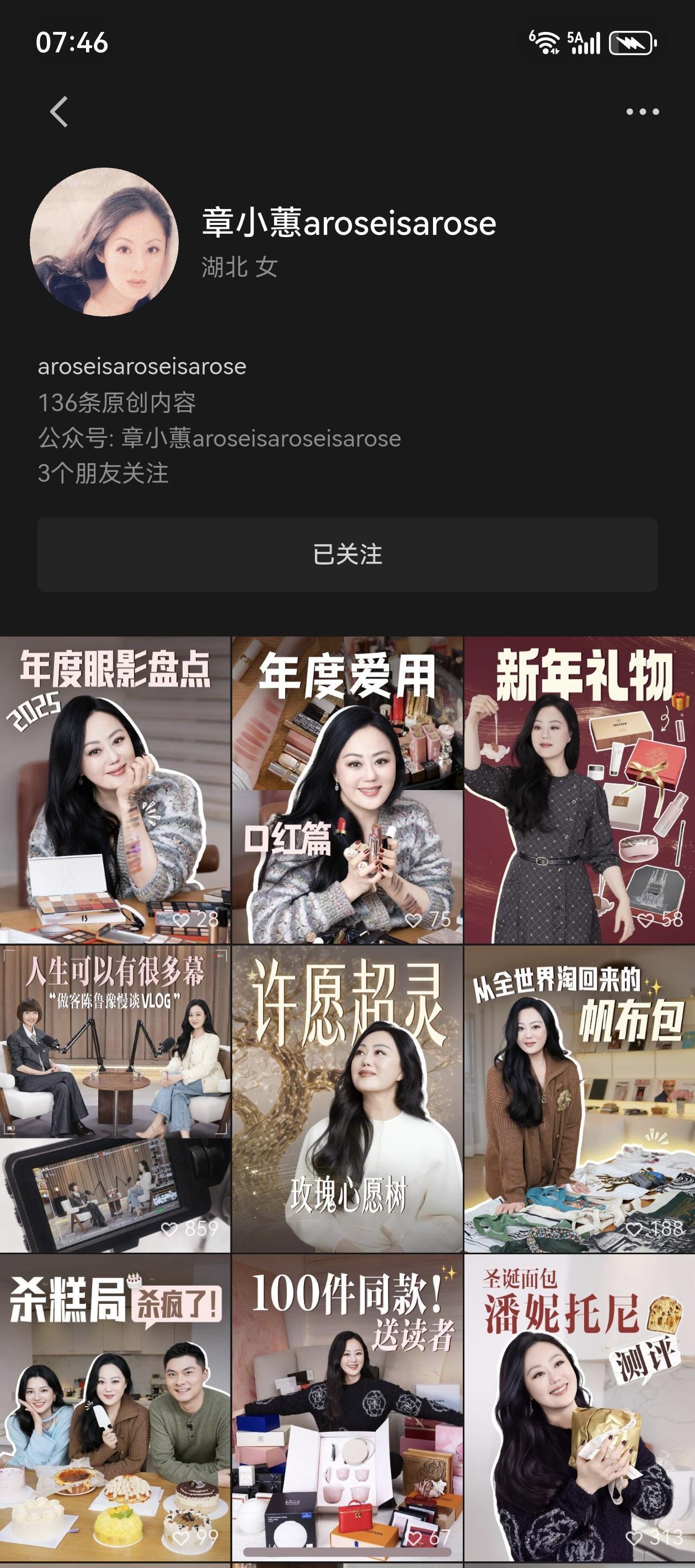 我给她点关注了，这是我非常认可的一票，虽然微不足道，但我欣赏和尊重这样的人
她比