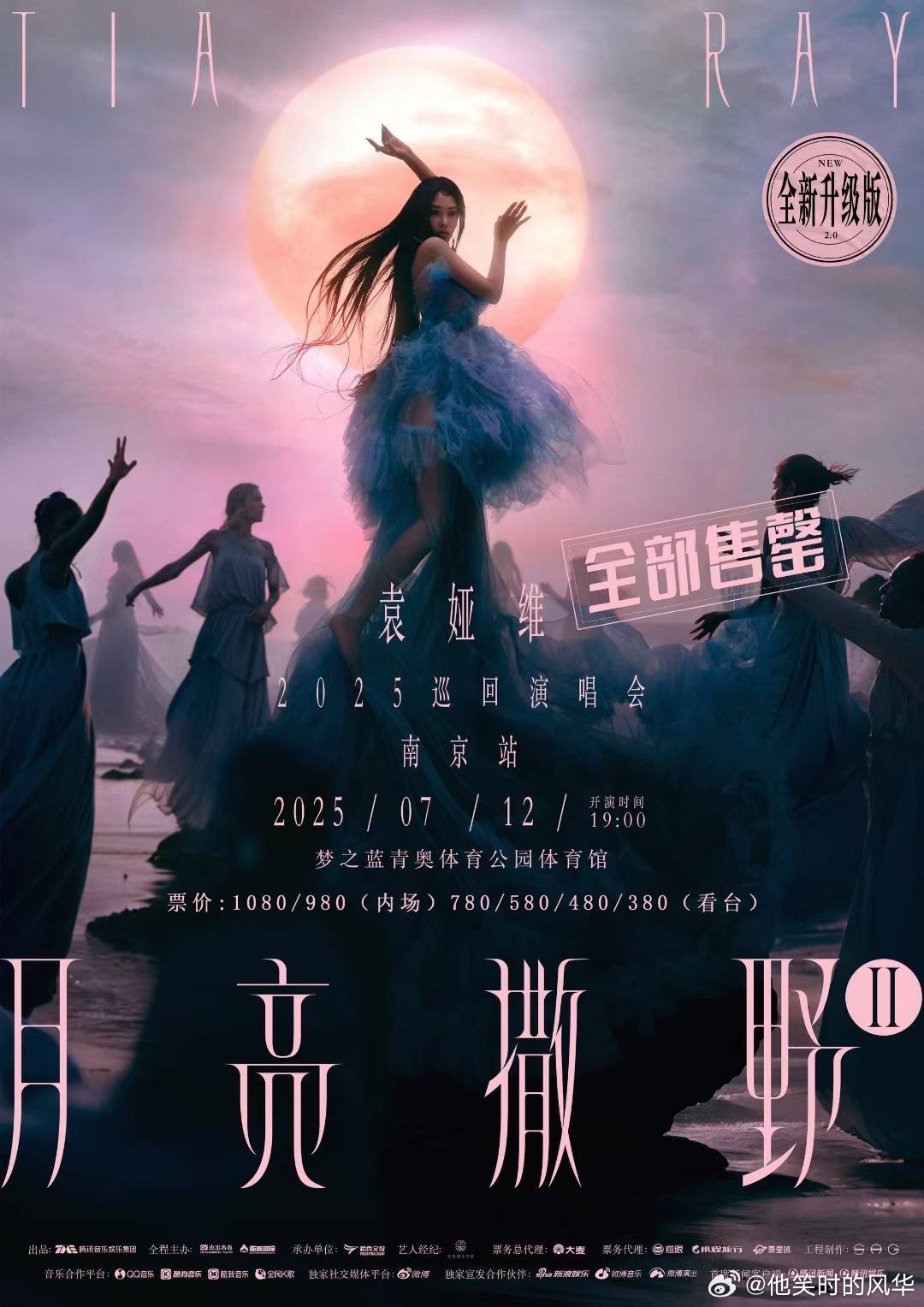 袁娅维漏勺式宣传英文新专 绝了！袁娅维在演唱会大杀四方，转头就用英文新专“画大饼