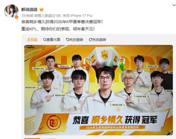 情久重返KPL情久实力一直很强，之前的比赛就看出来了，欢迎回归kpl。 ​​​