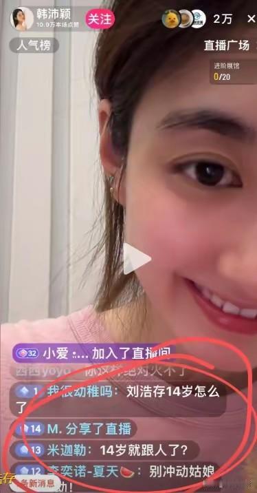 深刻怀疑韩沛颖
是被资本做局了

深夜不睡觉
突然发疯聊别人

看似没心没肺的大