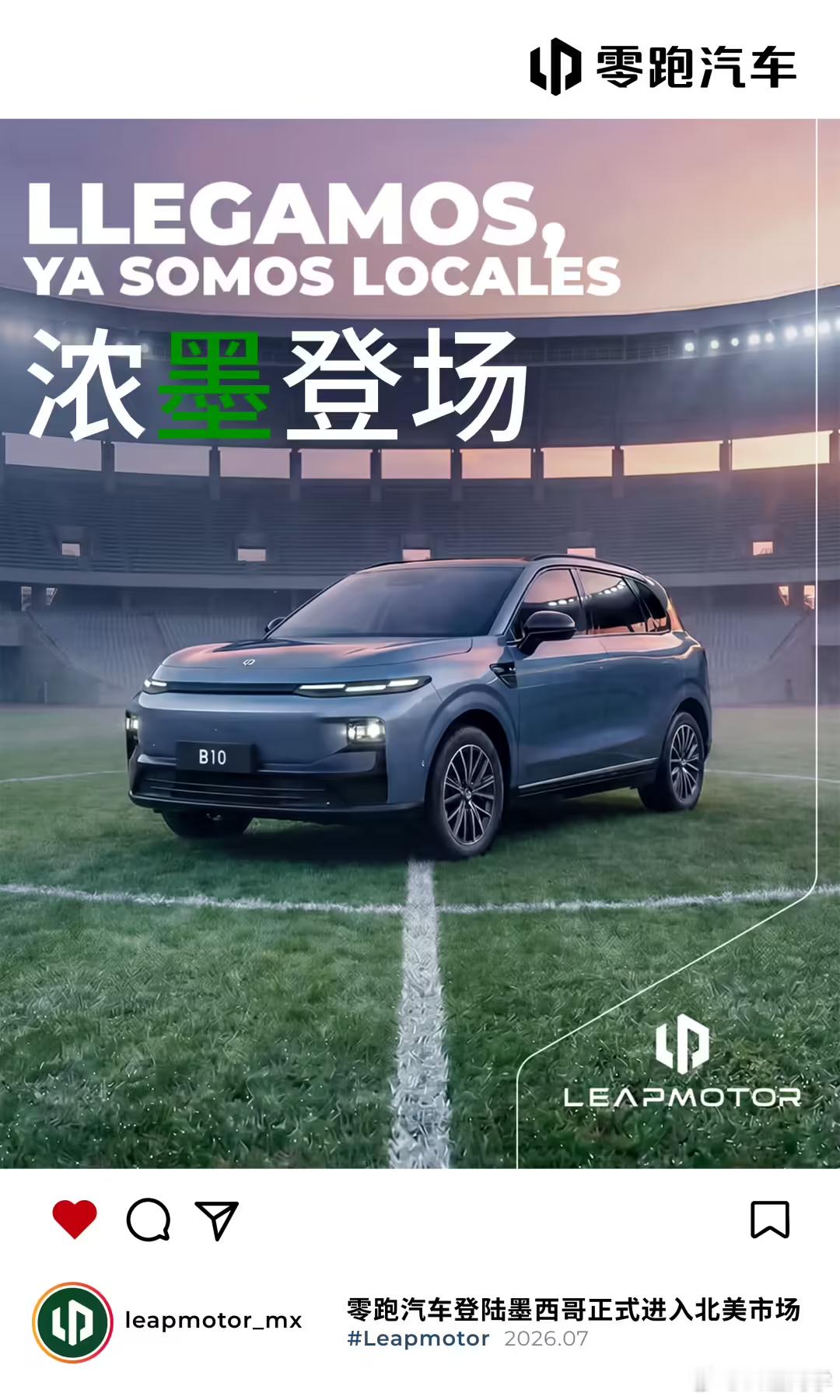 又一家国产车企杀入北美市场零跑