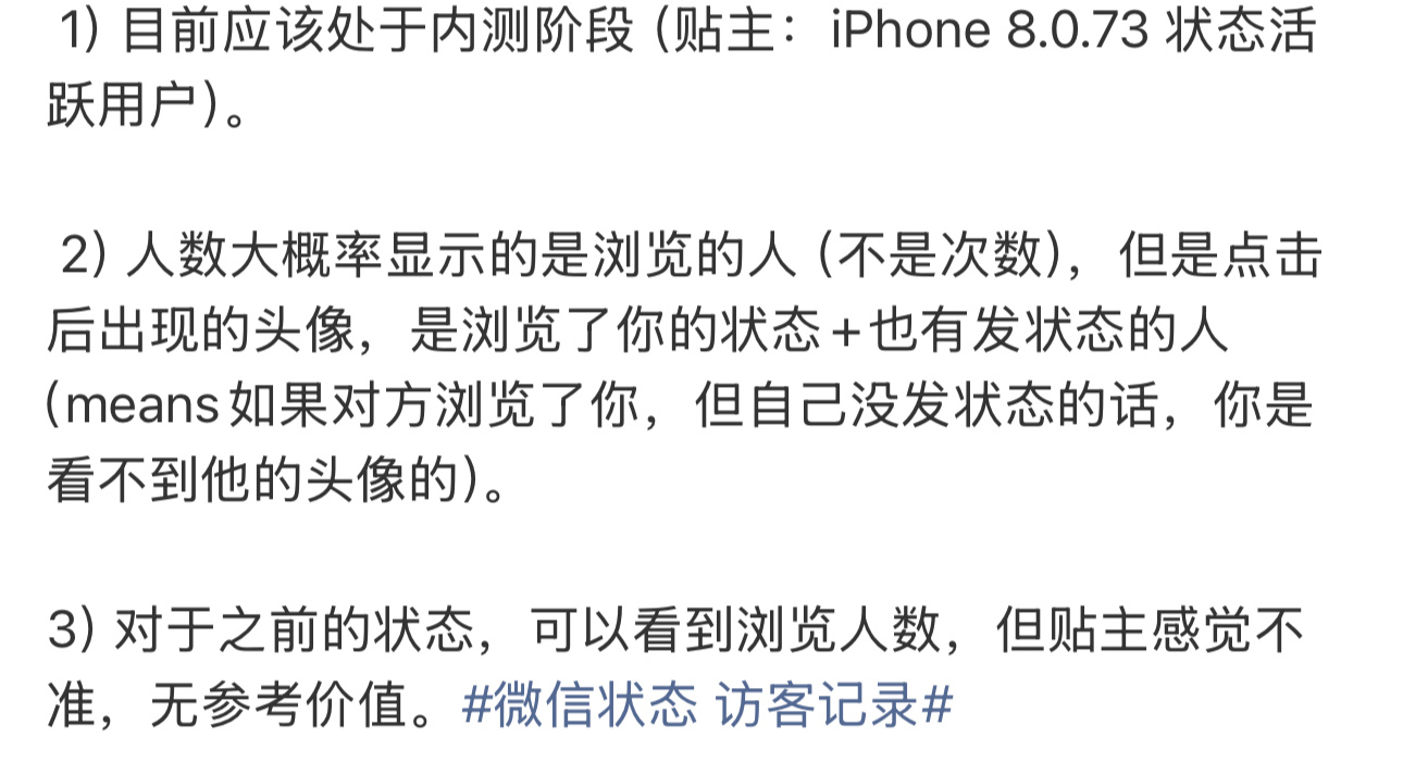 微信本来就是一个偏向私密的圈子好友之间大多数互相认识可以看看谁悄悄关注了你应该不