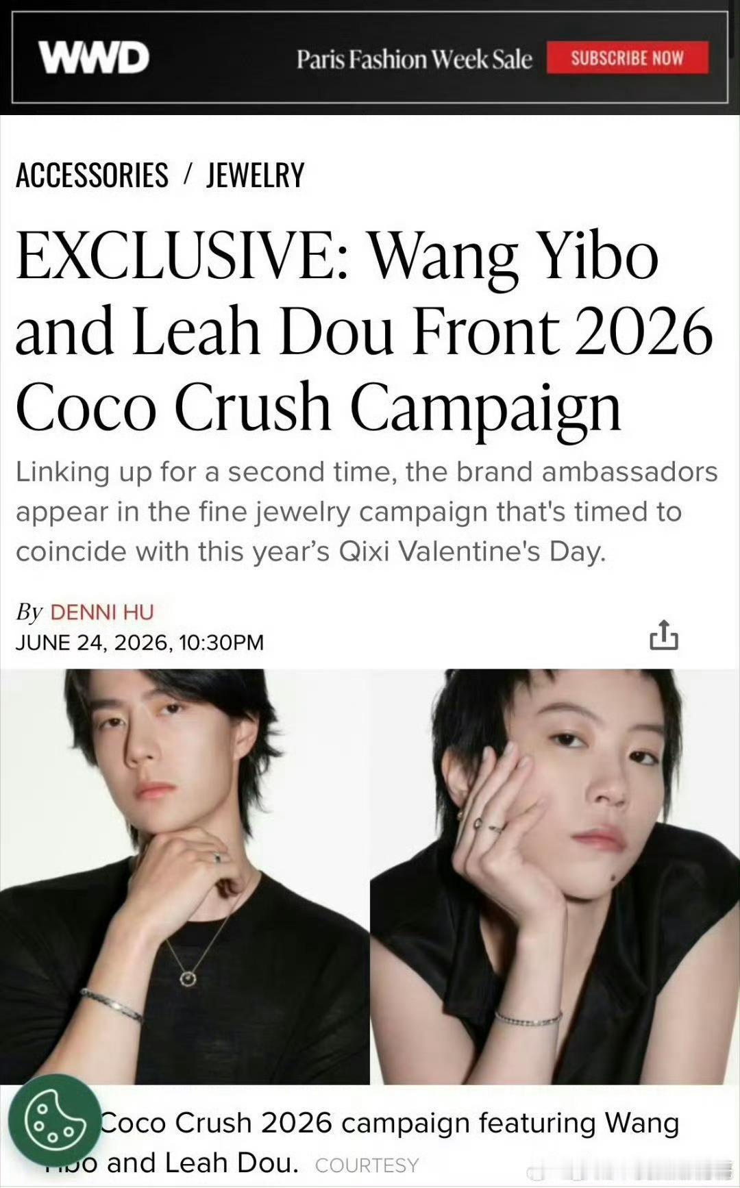 WWD 发布，香奈儿 COCO CRUSH 新一季七夕广告大片由品牌形象大使王一