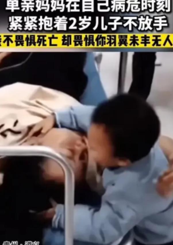 “令人肝肠寸断”！2022年，遵义一27岁单亲妈妈，身患癌症，即将弥留之际，从病