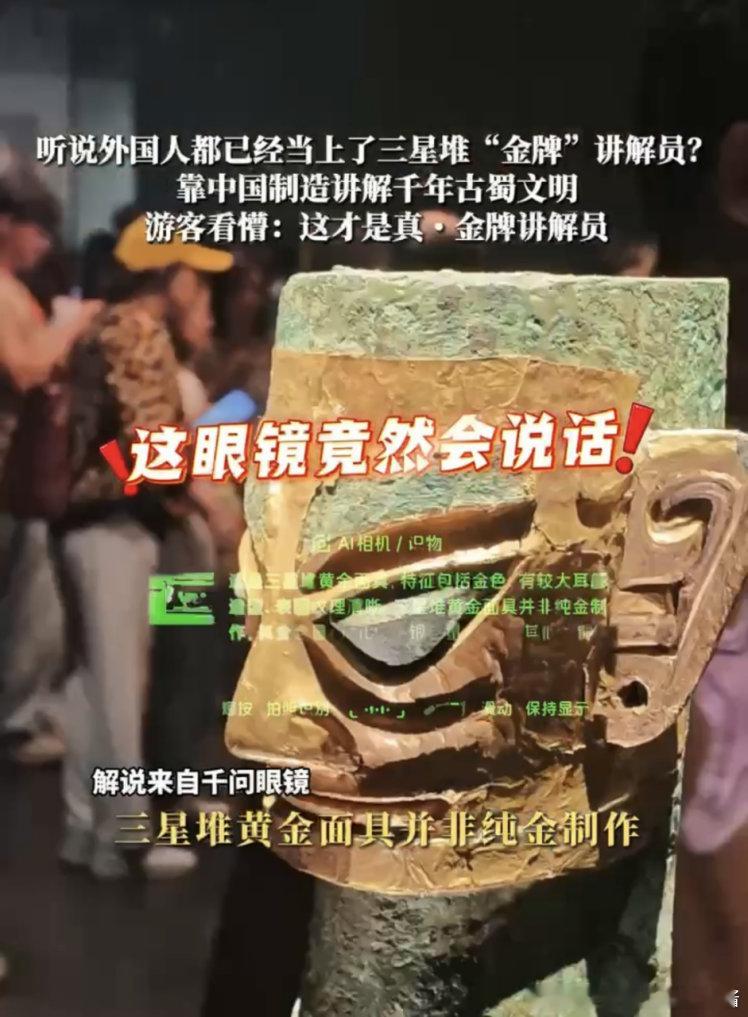 三星堆给老外一点小小的震撼 双向震撼名场面打卡！三千年前古蜀文物冲击老外，老外带