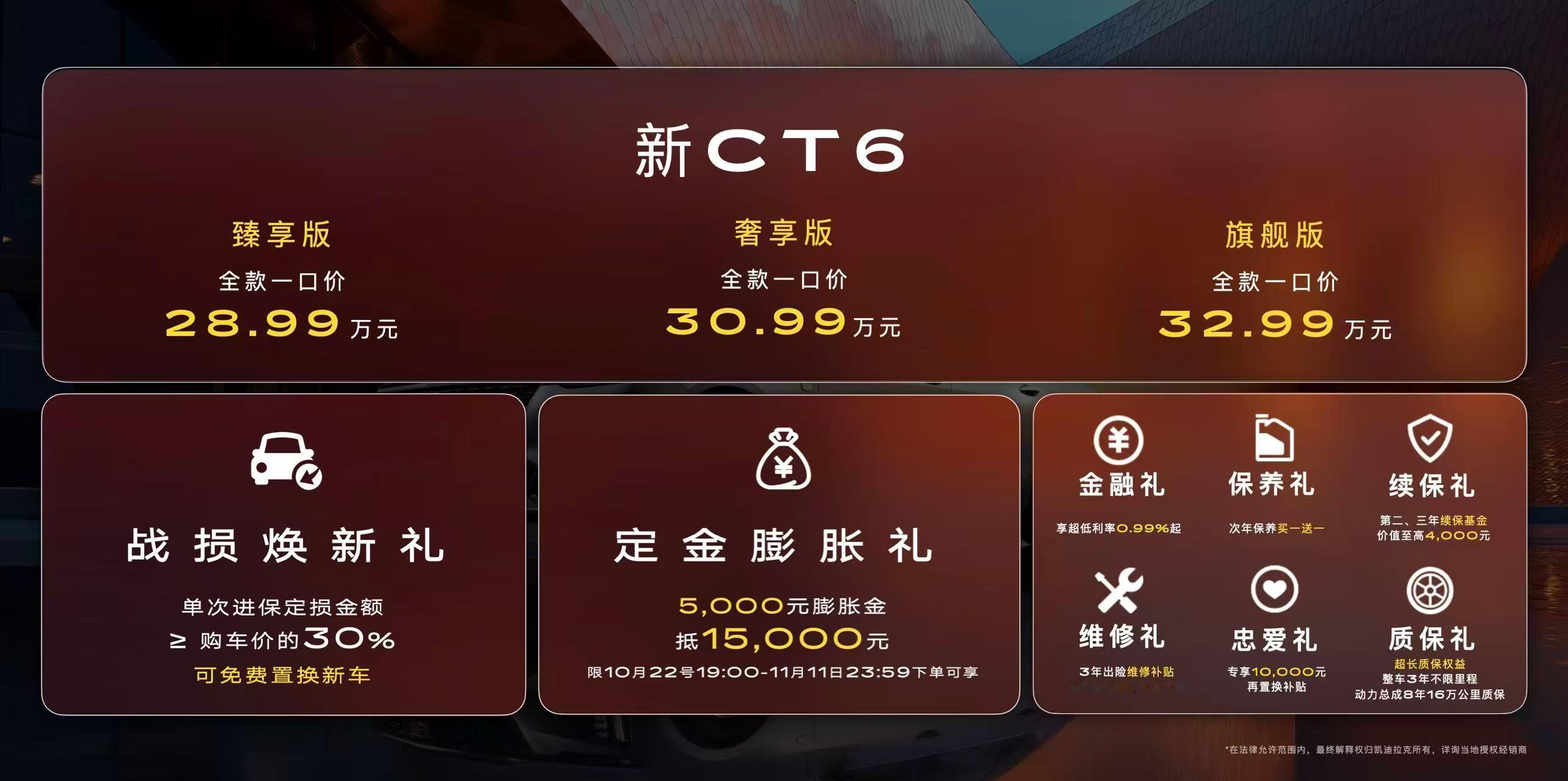 凯迪拉克以创新虚拟现实技术发布百万级磁浮底盘，搭载该底盘的全尺寸旗舰轿车凯迪拉克