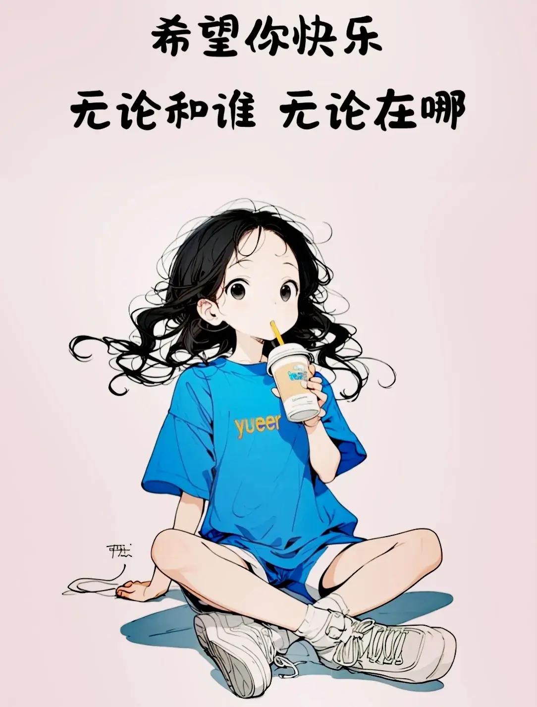 💗
​路过的风有没有告诉你，
有个人很想你。
☔
​躲不过生活的阵雨，
就做个