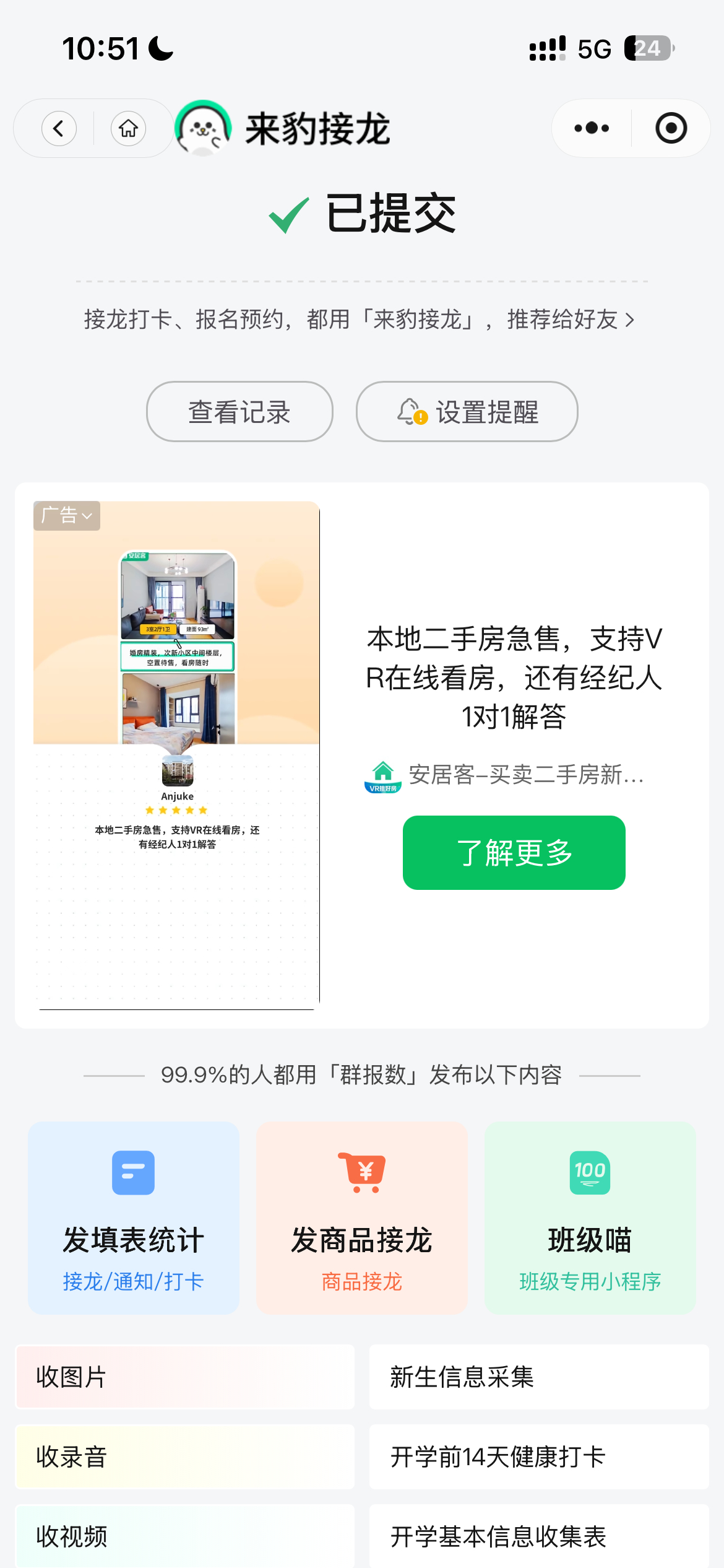 分享图片 ​  ​​​