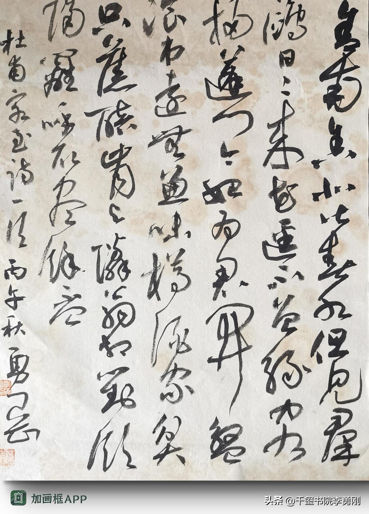 可以分享你一张书法作品吗