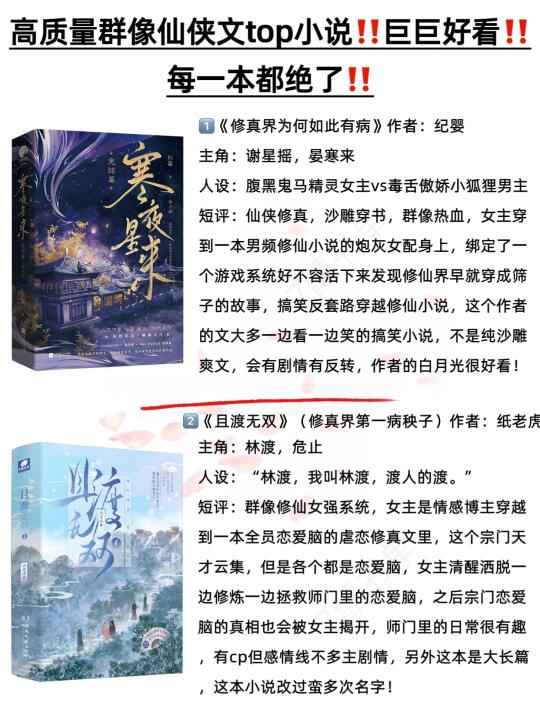 仙侠文的快乐，谁懂啊这些作者的仙侠文！！