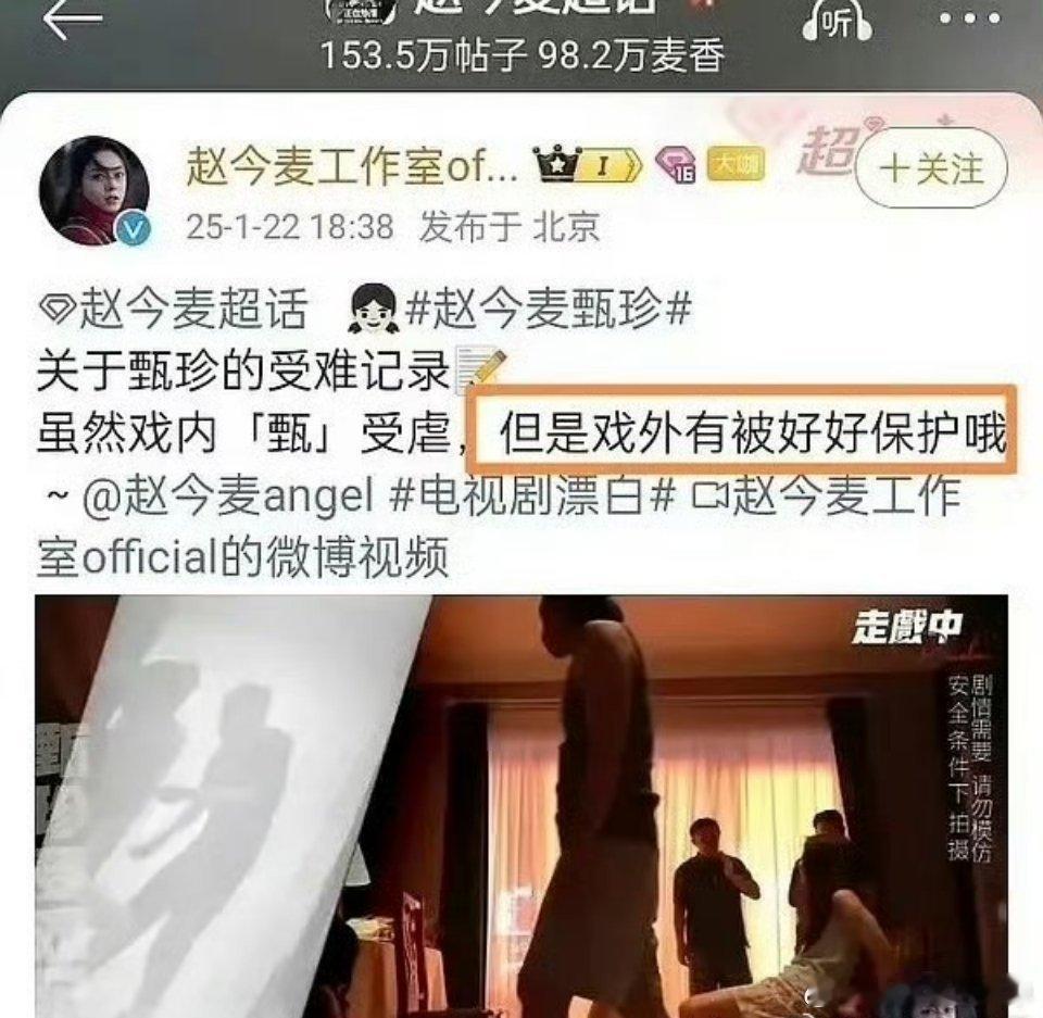 赵今麦替身 挺 讽 刺 的。。。普通人太难了，剧成功了，演 技 营 销是演员的，