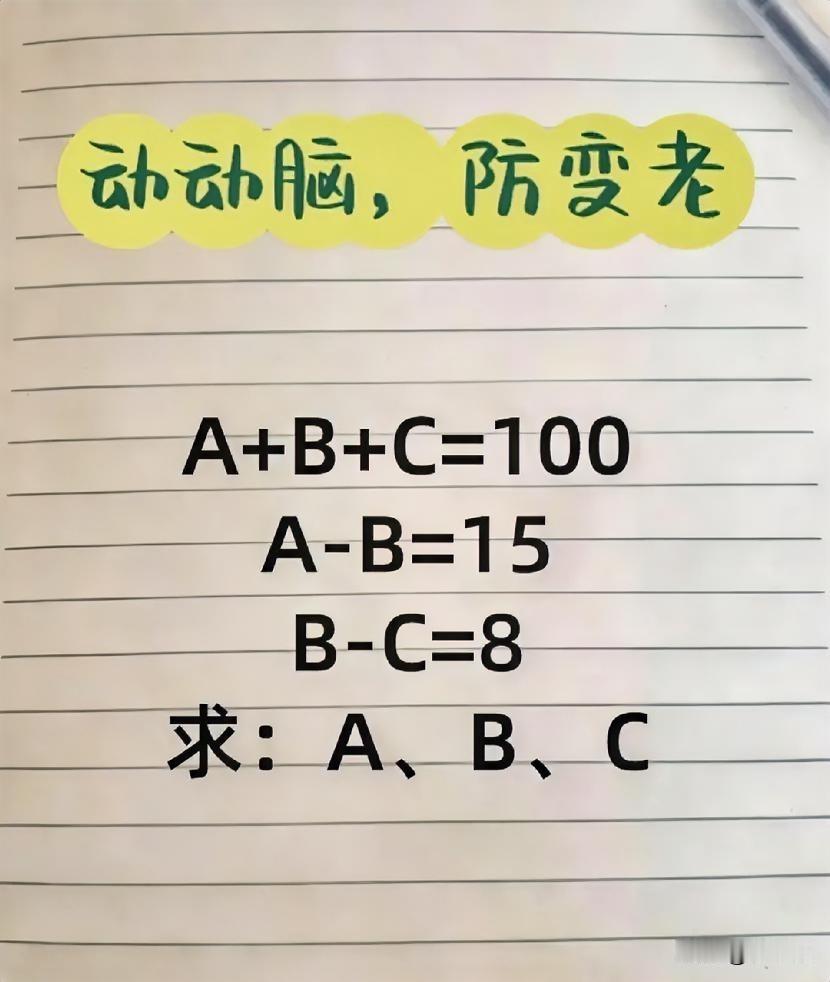 各位学霸们，ABC答案分别是多少？