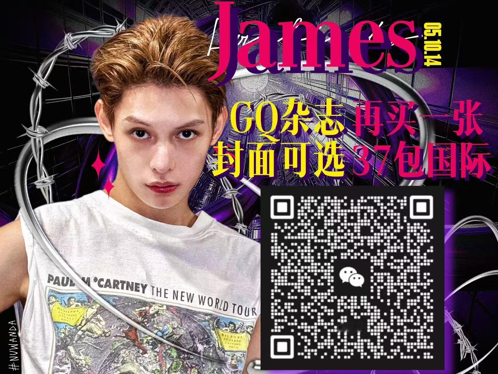 赵雨凡JAMES各位鱼饭还有想要杂志的嘛？目前还有很多余量哦！37🍞国际！想要