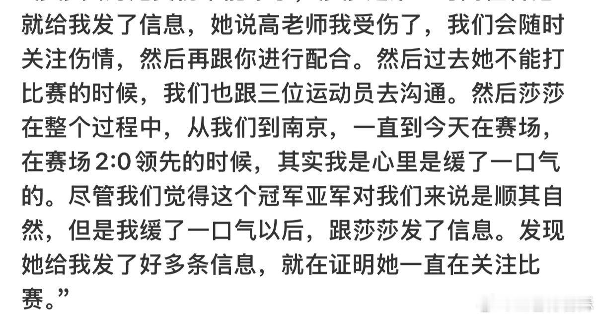 “高老师我受伤了”“发了好多信息”全世界最真诚的小女孩