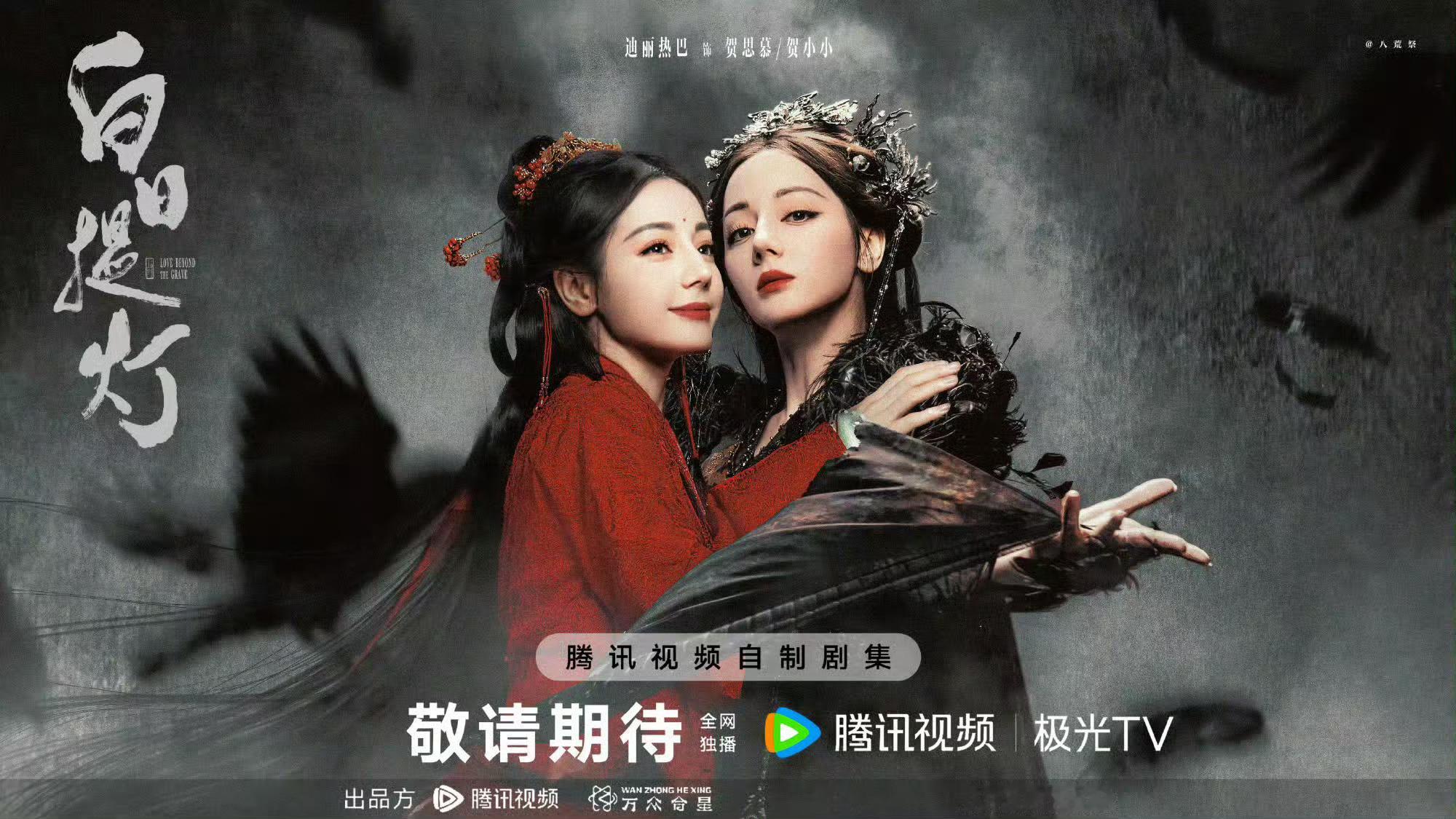 曝迪丽热巴换了经纪人最近这词条怎么了，我都没法下嘴了，感觉《白日提灯》快播了！