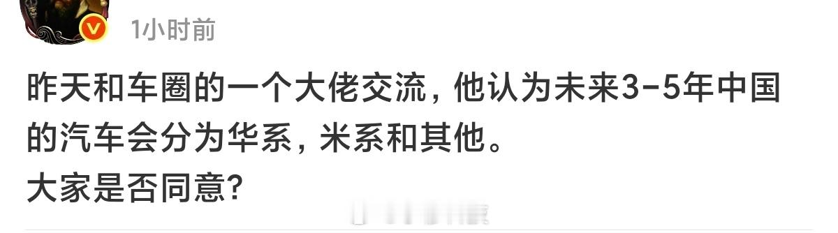 大家认同这种说法吗？[摊手] ​​​